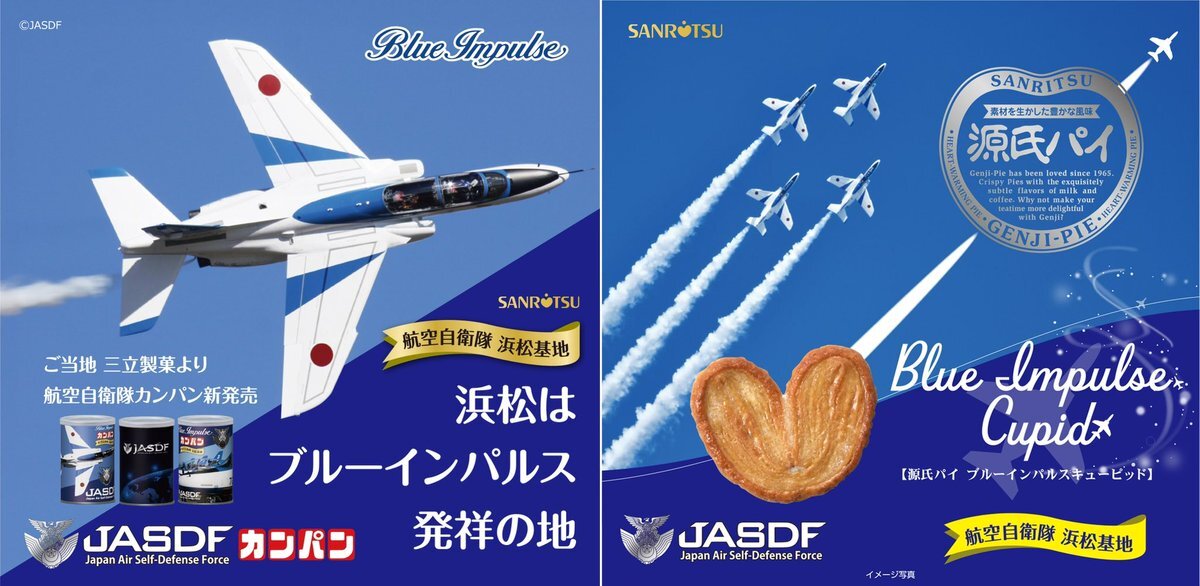 ブルーインパルス 浜松」のYahoo!リアルタイム検索 - X（旧