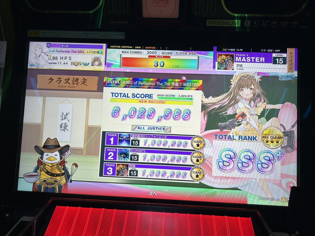 KoP予選、本戦出場決定の喜びと惜敗の悔しさがSNSに