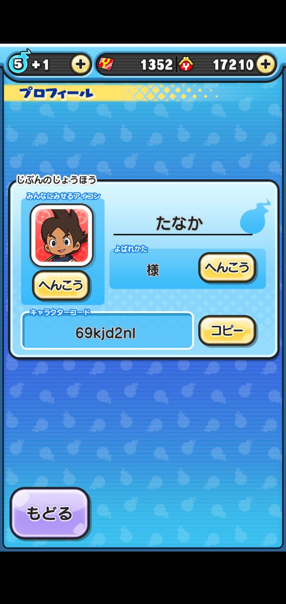 ぷにぷにフレンド募集 のtwitter検索結果 Yahoo リアルタイム検索