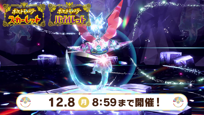 最強ドラパルト襲来！ポケモンSVで協力バトルが熱い