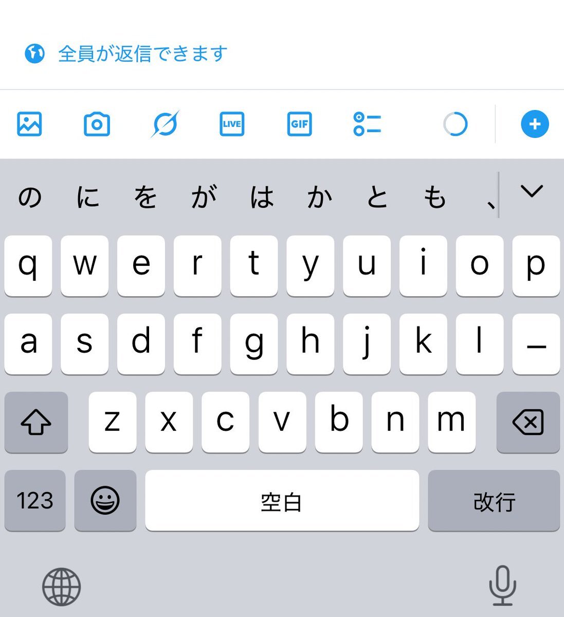 スマホ入力でローマ字派が多い？SNSで話題の入力方法