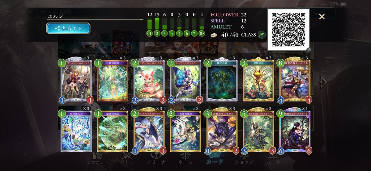 薔薇エルフ強化で環境激変！？「最強」の声も