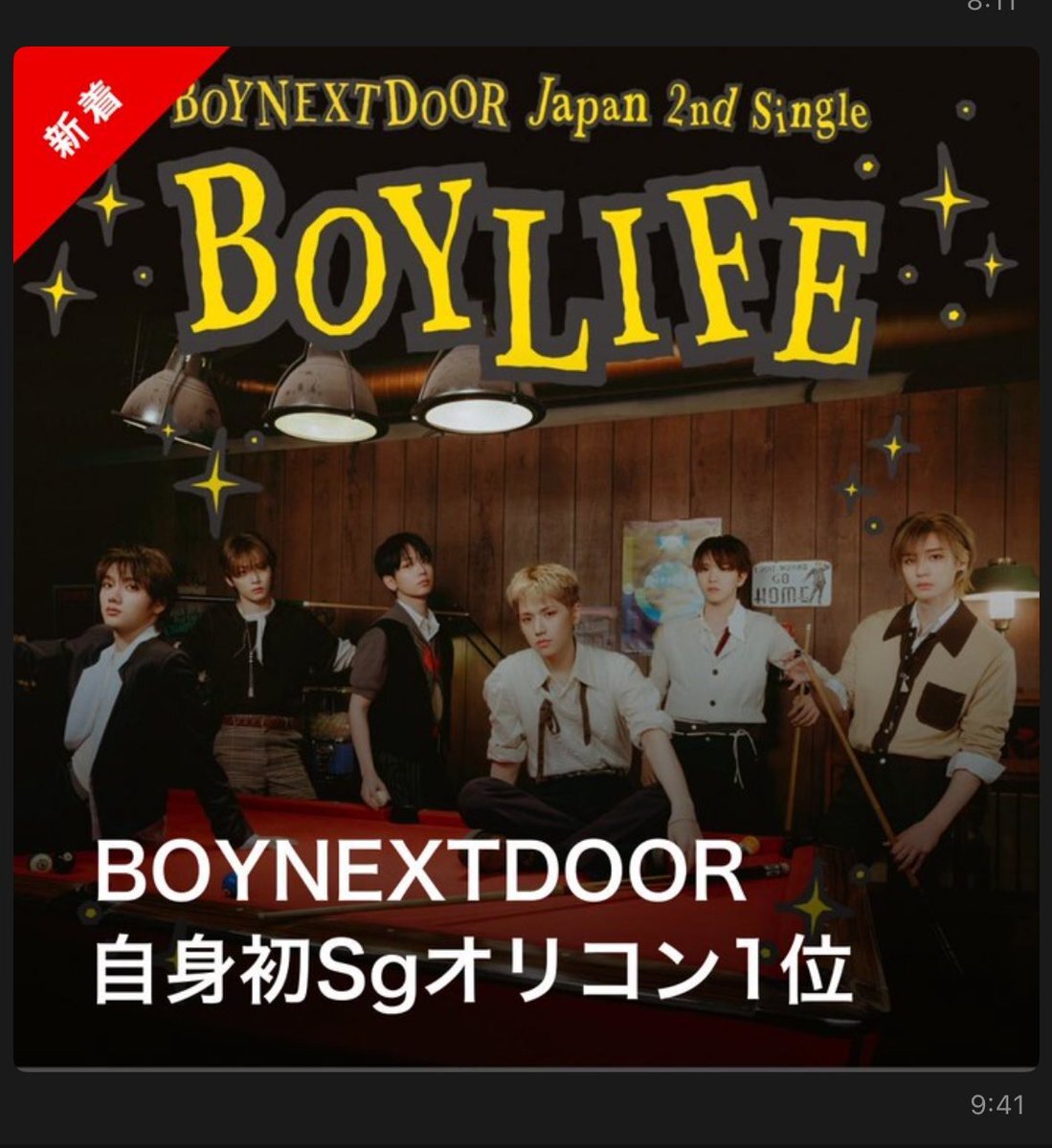 boy next door」のYahoo!リアルタイム検索 - X（旧Twitter）を