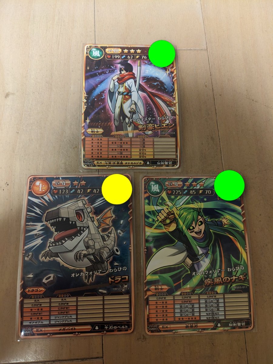 オレカバトル2 解禁」のYahoo!リアルタイム検索 - X（旧Twitter