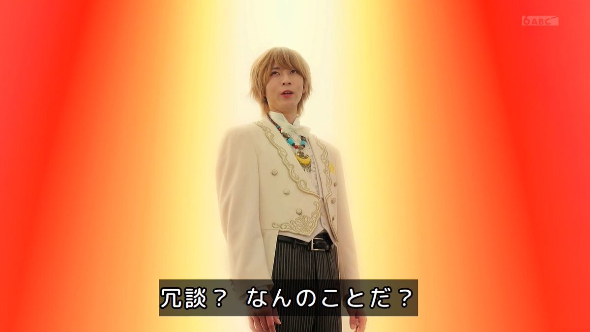 紅茶王子、実は宇宙人だった！？