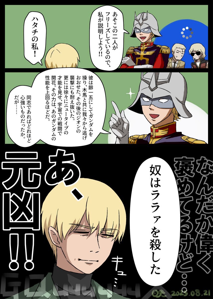 泣けるねえ シロウズ シャア」のYahoo!リアルタイム検索 - X（旧Twitter）を