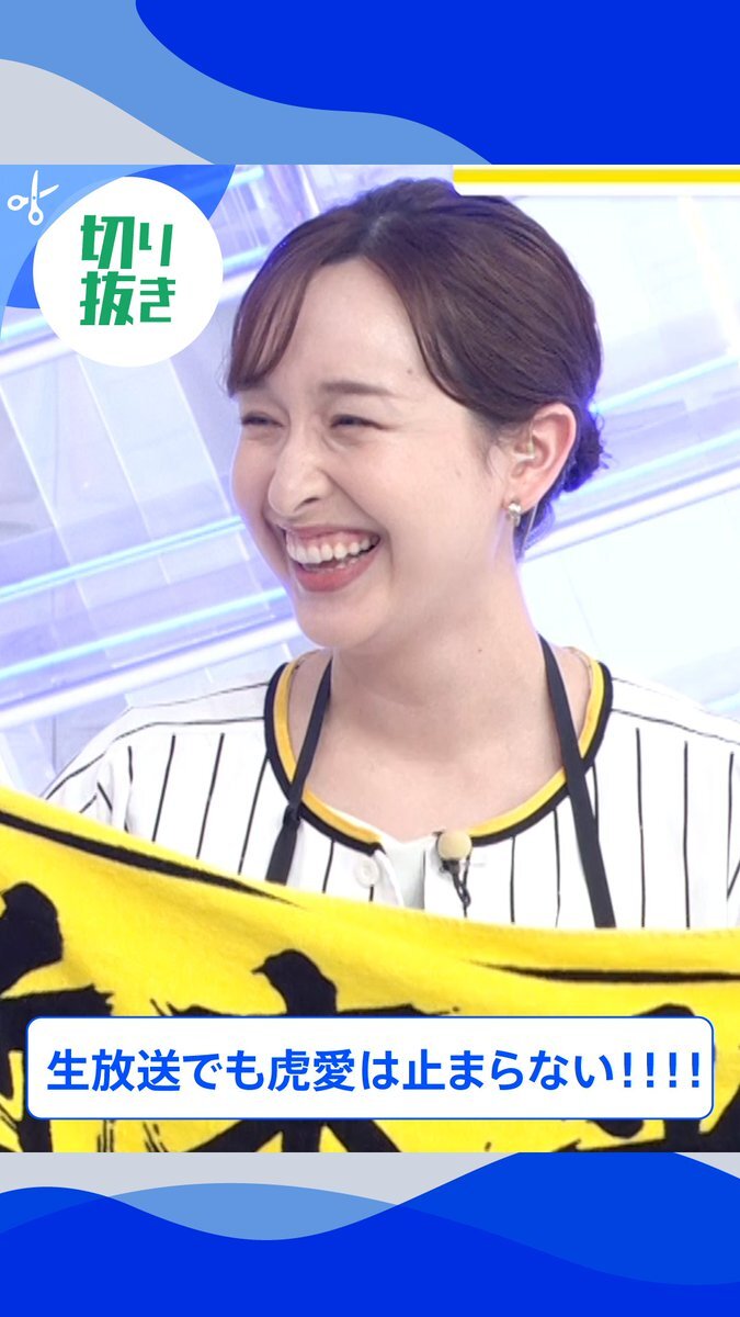 宇賀神メグ」のYahoo!リアルタイム検索 - X（旧Twitter）を