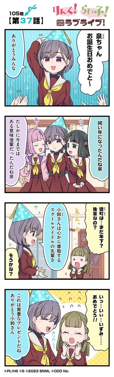 様々な作品の新章突入やイベント情報がSNSで話題に