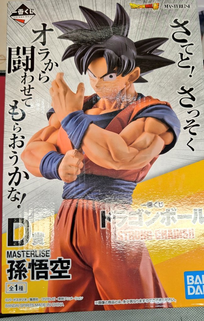 ドラゴンボール 一番くじ 買取」のYahoo!リアルタイム検索 - X