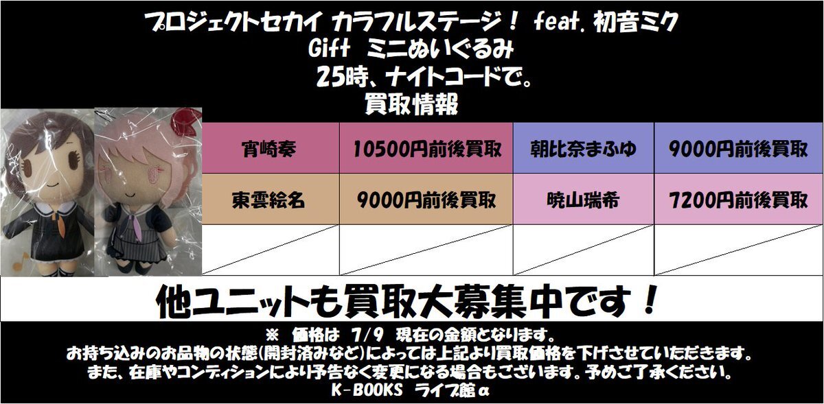 買取iklaプロセカ」のYahoo!リアルタイム検索 - X（旧Twitter