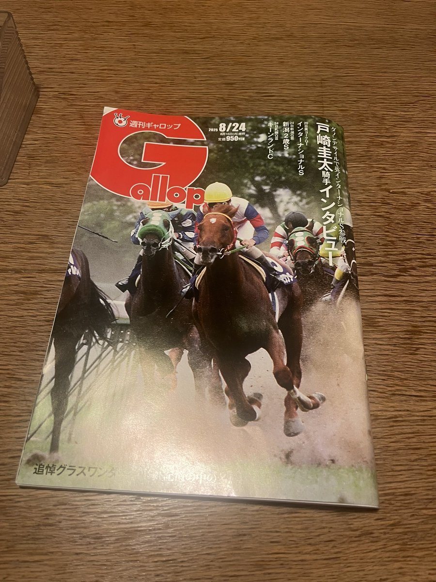 【競馬】　グラスワンダー　当選品　スペシャルカード　045of100　当選通知付 Yahoo!オークション -「グラスワンダー カード」の落札相場