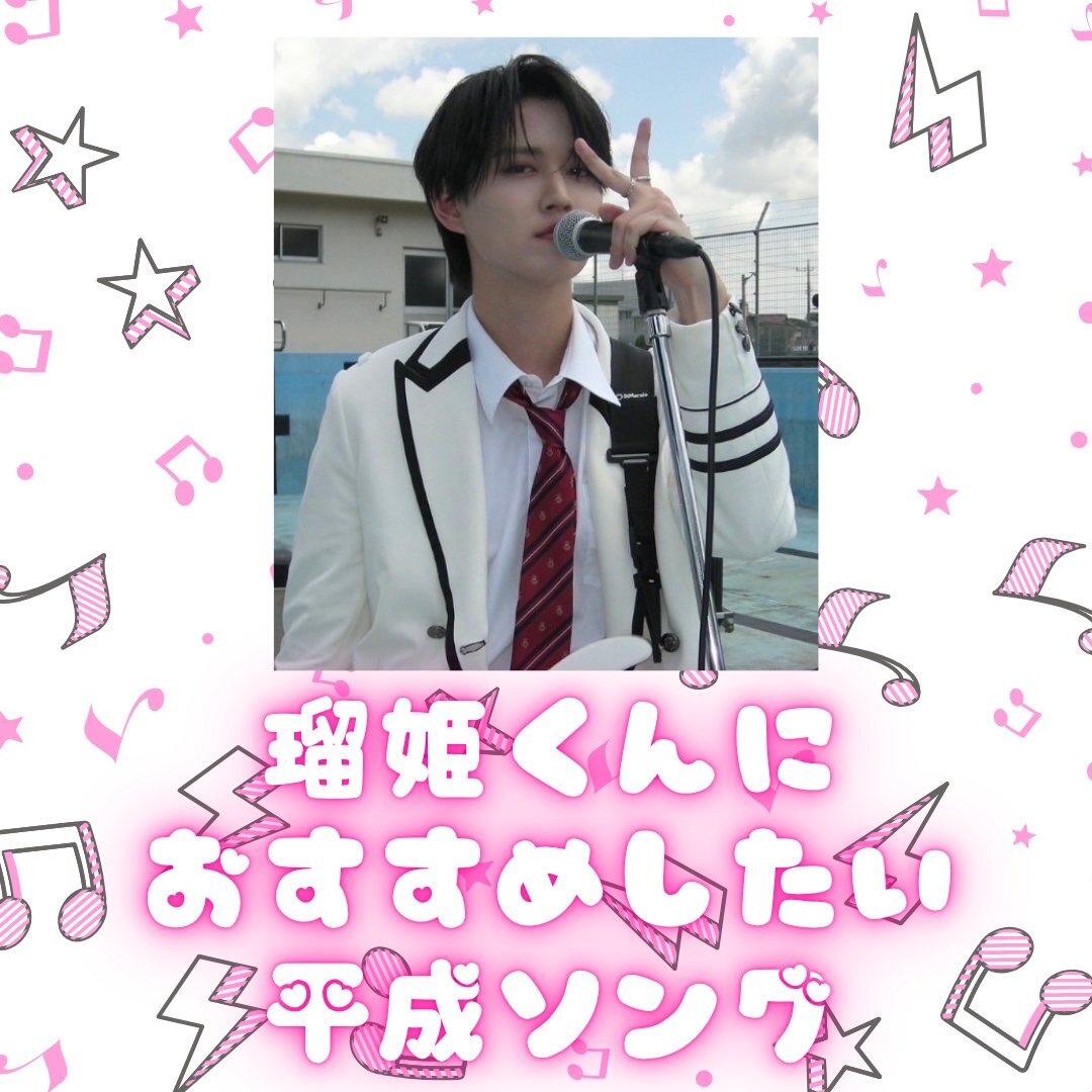 白岩瑠姫、ファンを笑顔にする魅力とは？