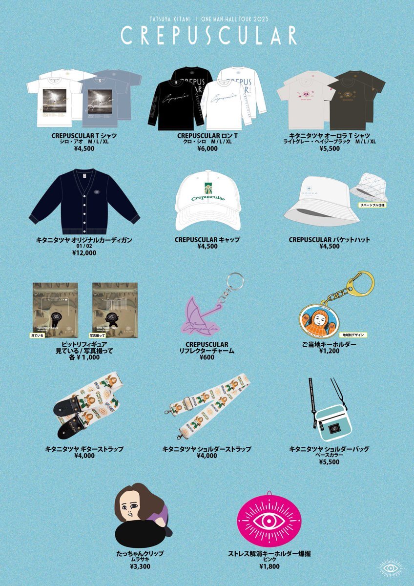 キタニタツヤ グッズ」のYahoo!リアルタイム検索 - X（旧Twitter）を