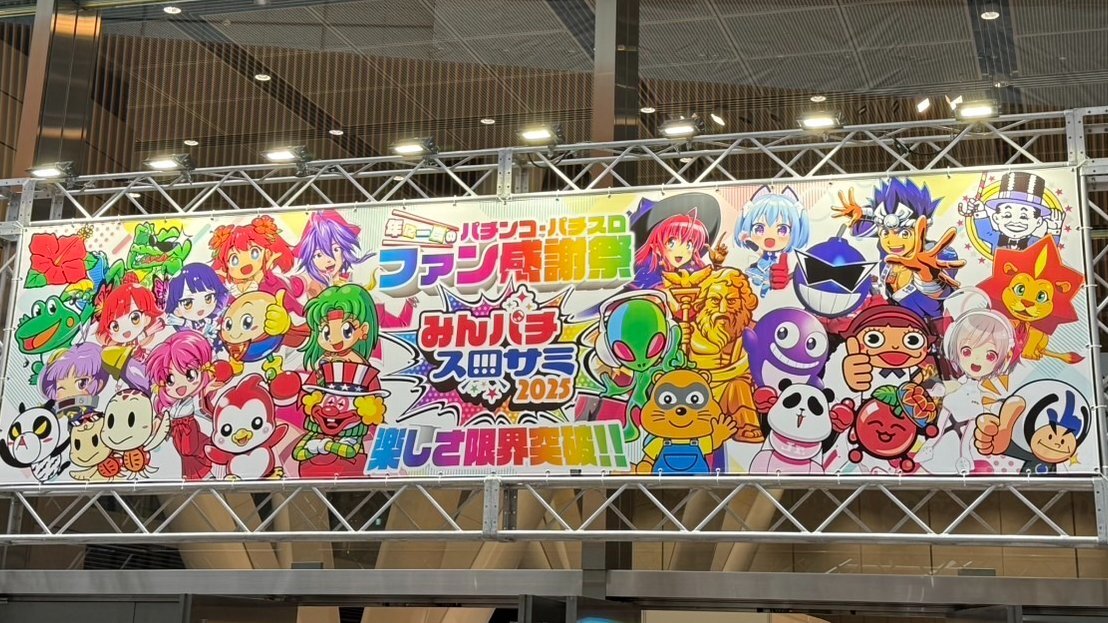 みんぱちスロサミ2025 張飛キーホルダー みんパチスロサミ2025 ミニアクリルキーホルダー パイオニア