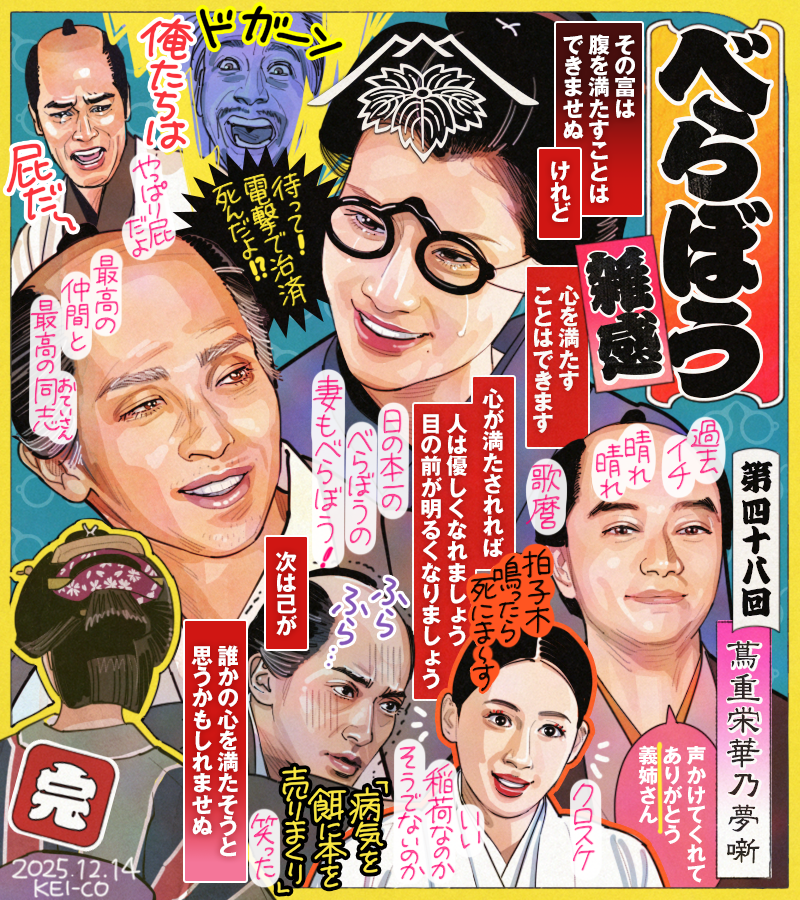 かなたん、ホロボンカップでボムばら撒きで勝利！ 