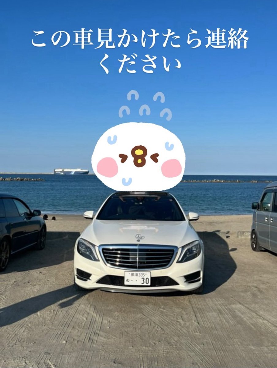 盗難車」のYahoo!リアルタイム検索 - X（旧Twitter）をリアルタイム検索