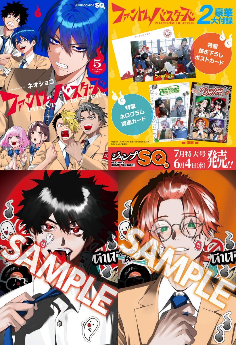 【みぃ】 ファントムバスターズ5巻特典　2種×10 みぃ】 ファントムバスターズ5巻特典 2種×10 ファントム