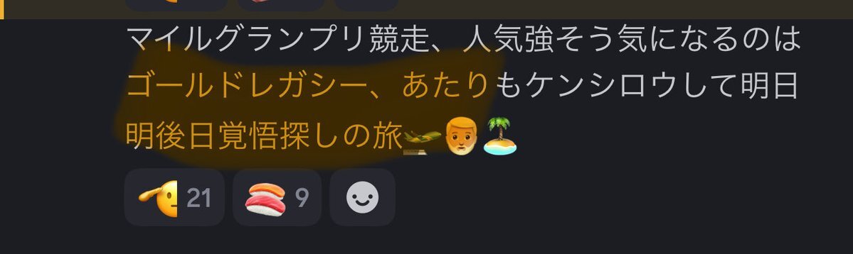 ゴールドレガシーが重賞初制覇！
