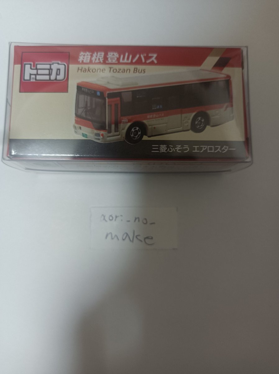 箱根登山鉄道バスストラップの通販 by マグマくん's shop｜ラクマ