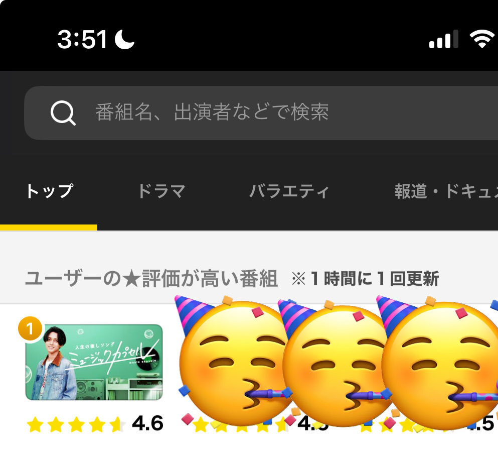 「ミュージックカプセル」視聴者感動！永瀬廉のMCに注目が集まる