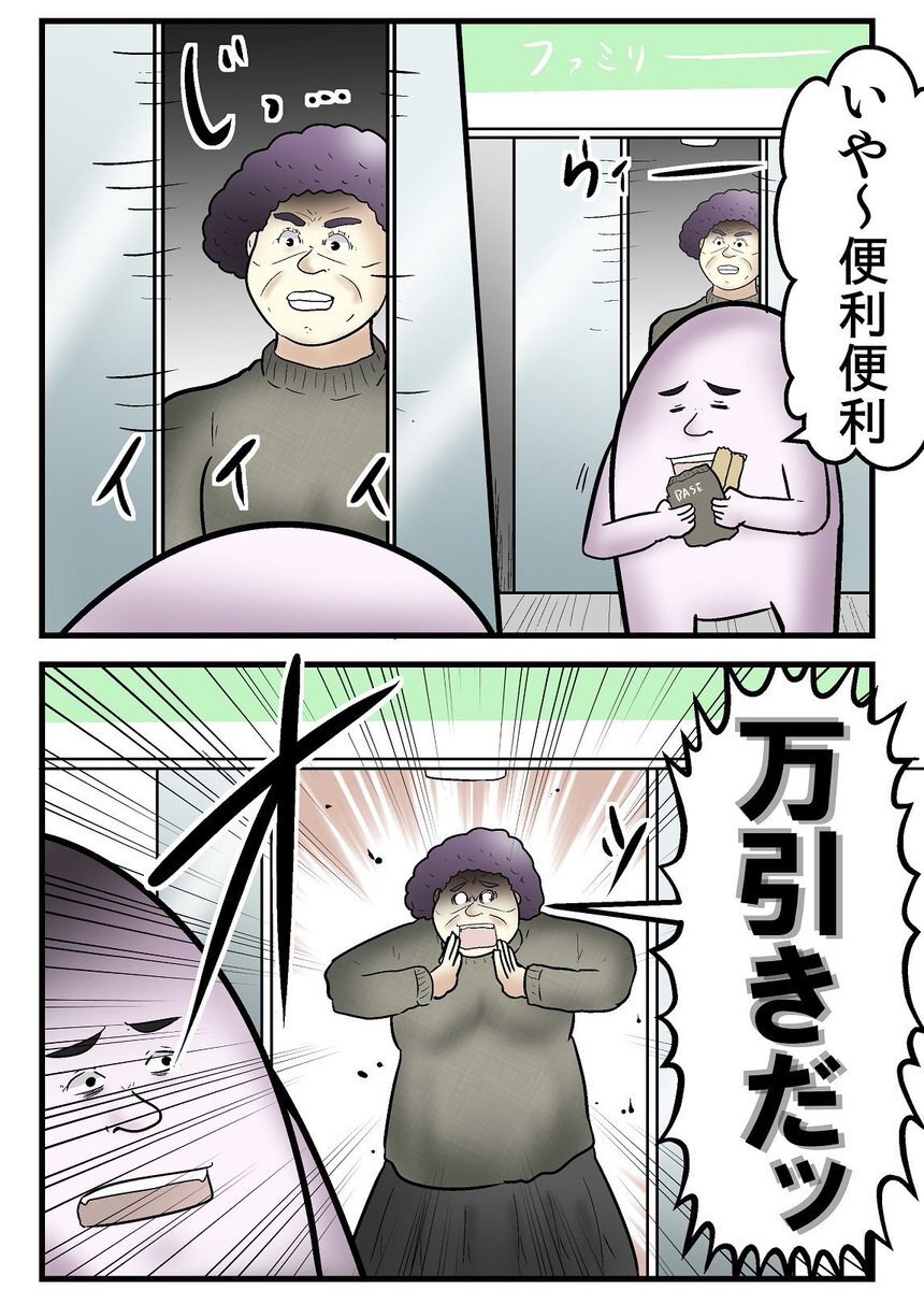 セルフレジ、本当に便利？SNSで話題のメリットとデメリット