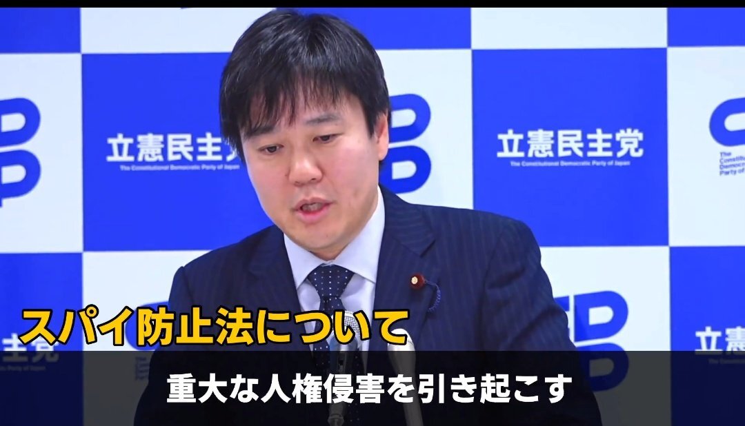 スパイ防止法：国益と人権のバランスが問われる