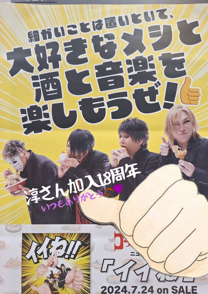 歌広場淳」のYahoo!リアルタイム検索 - X（旧Twitter）を