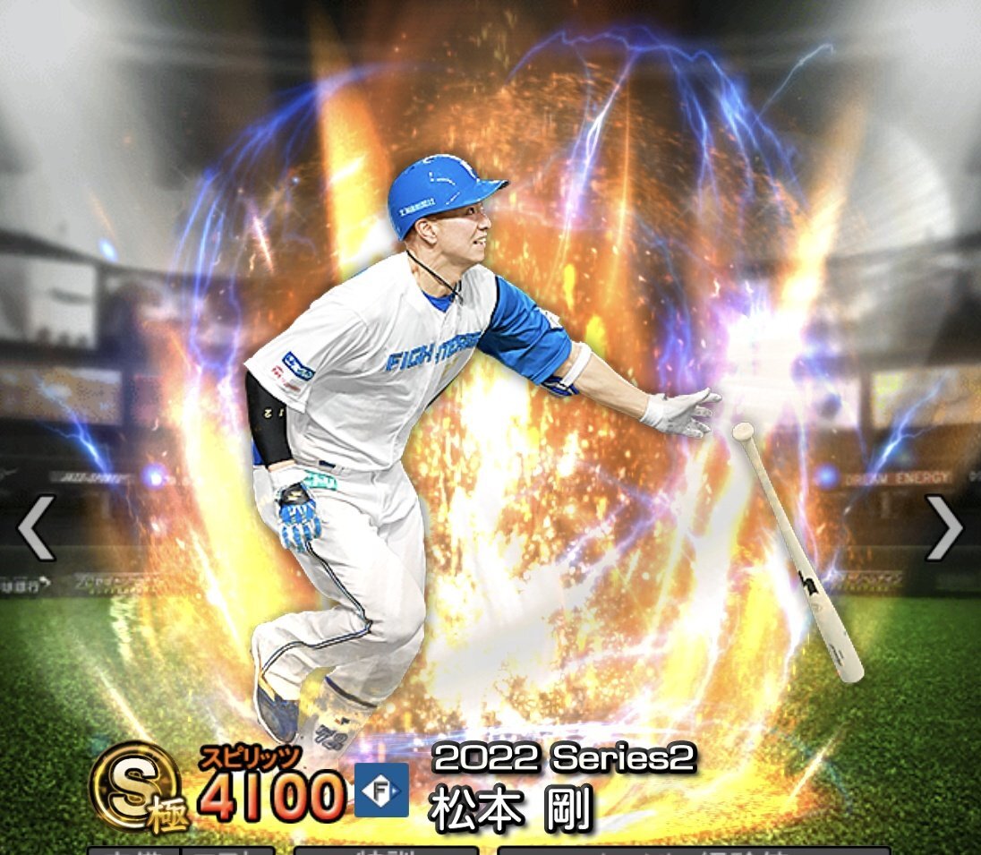 松本剛、FA宣言でどこへ行く？