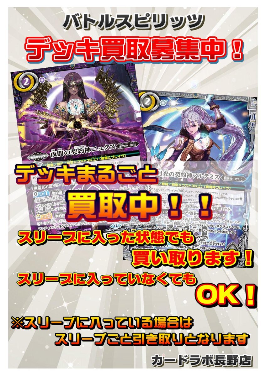 バトルスピリッツ bs」のYahoo!リアルタイム検索 - X（旧Twitter