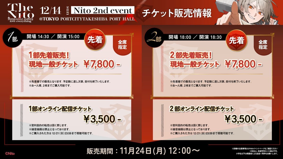 弐十 活動再開！ファン歓喜、イベントチケット販売も決定