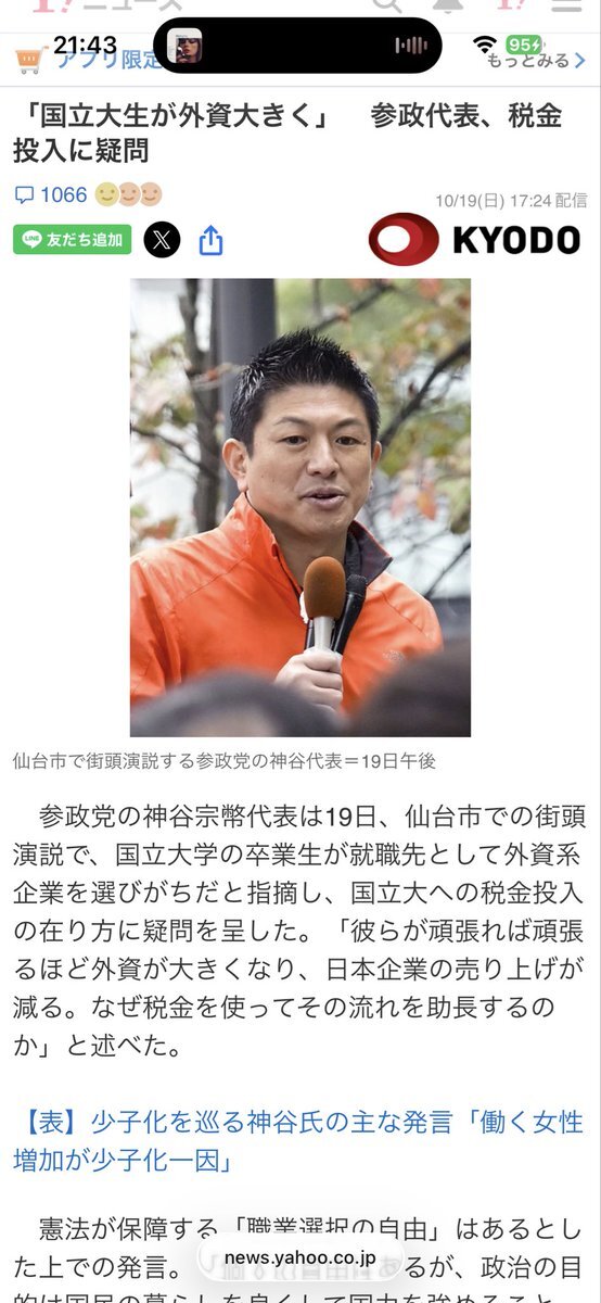 サクコイ チェキ」のYahoo!リアルタイム検索 - X（旧Twitter）を