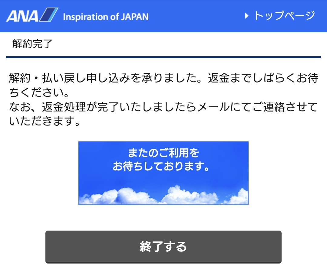ロードデルレイ、香港C回避　ファン悲しむ