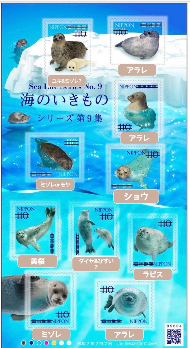 野辺山 はがき 切手セット 野辺山 はがき 切手セット