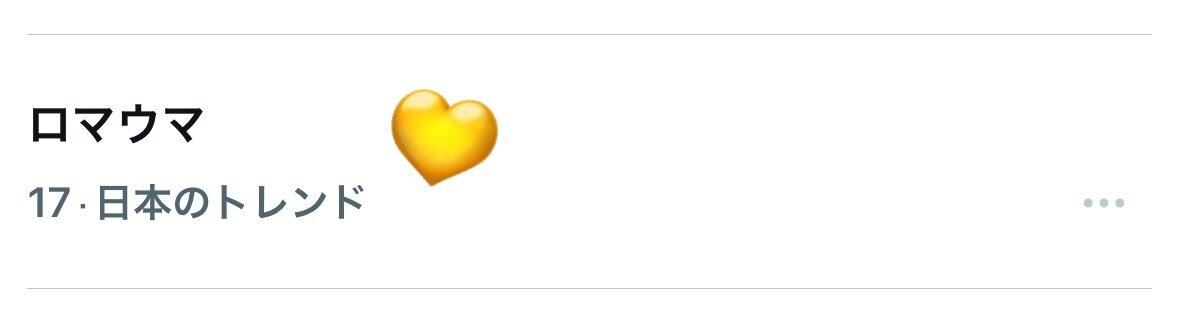 INI木村柾哉、めざましテレビで「ロマウマ」と新フレーズ誕生！