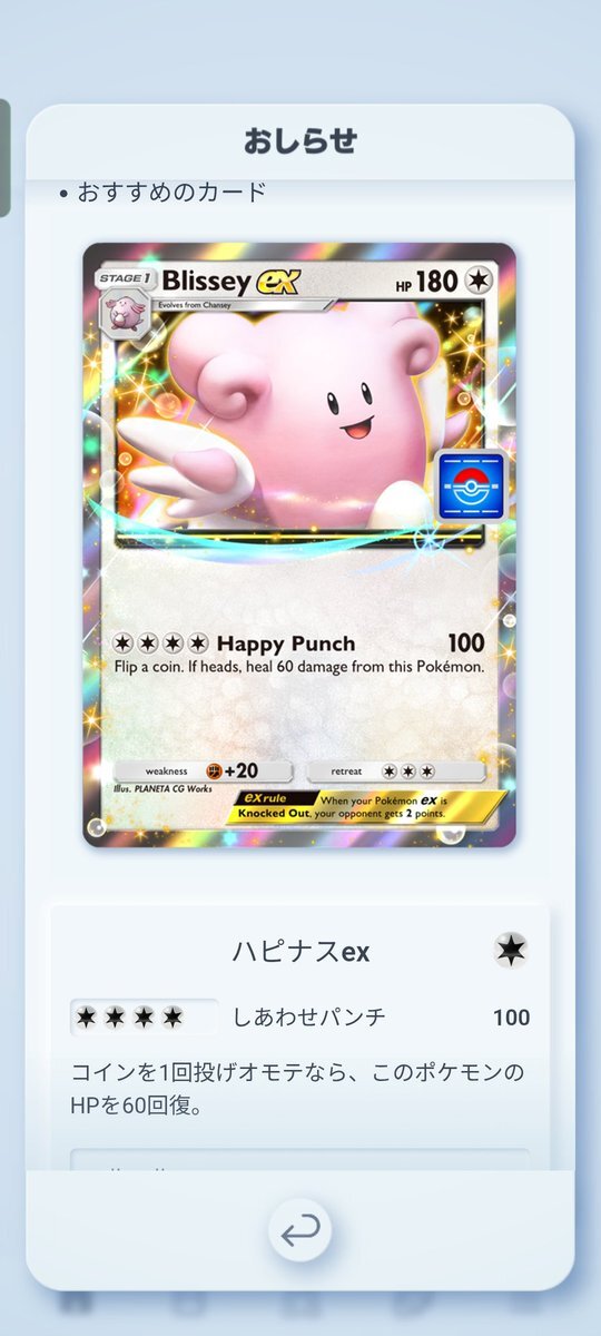 ハピナスex」のYahoo!リアルタイム検索 - X（旧Twitter）を