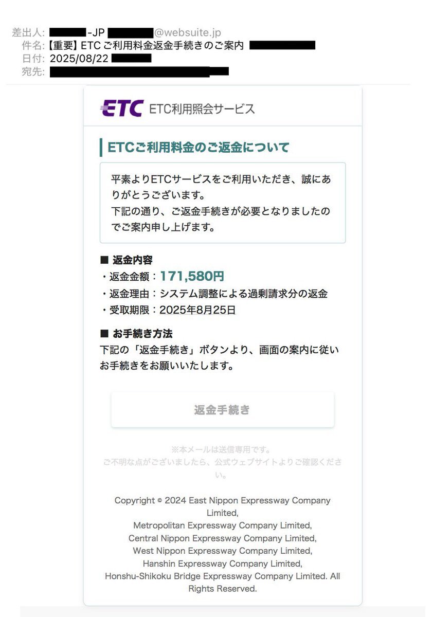 フィッシングメール」のYahoo!リアルタイム検索 - X（旧Twitter