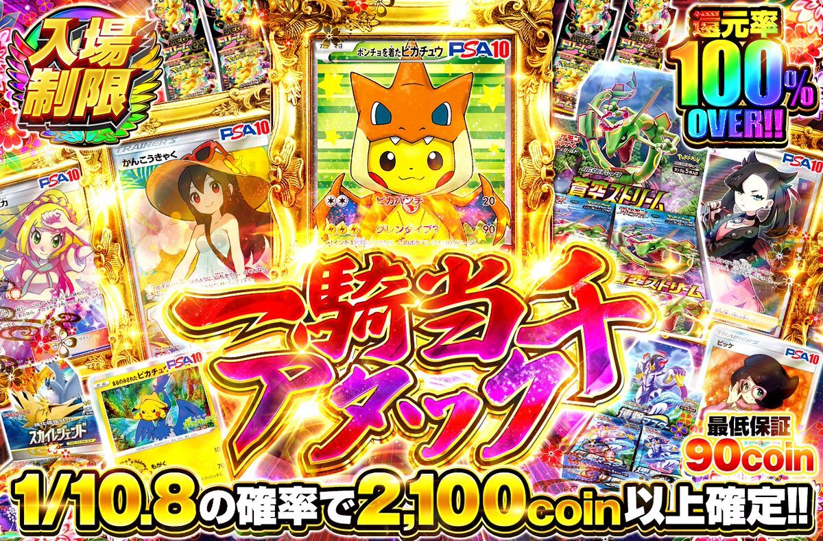 新弾」のYahoo!リアルタイム検索 - X（旧Twitter）をリアルタイム検索