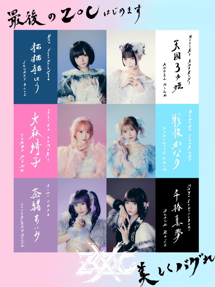 【非売品】ZOCX 天國3ゅ姫　ネームプレート　写真　大森靖子 非売品】ZOCX 天國3ゅ姫 ネームプレート 写真 大森靖子 - メルカリ