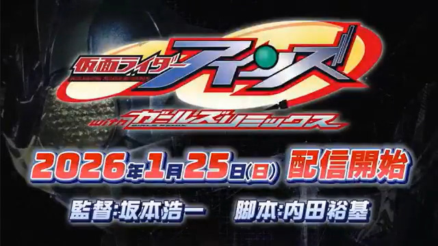 ガルリミにミューズ再登場！ファン歓喜の声殺到