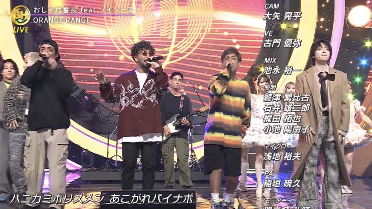 JO1とキスマイのガヤスカに注目！ベストヒット歌謡祭でファン歓喜！