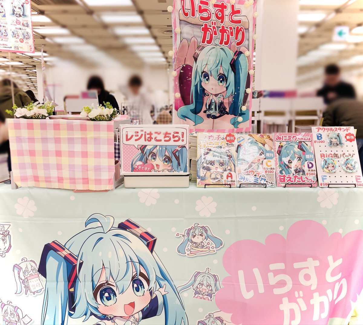 ボーマス61、多くのサークルが設営完了！来場者へ期待を込めて