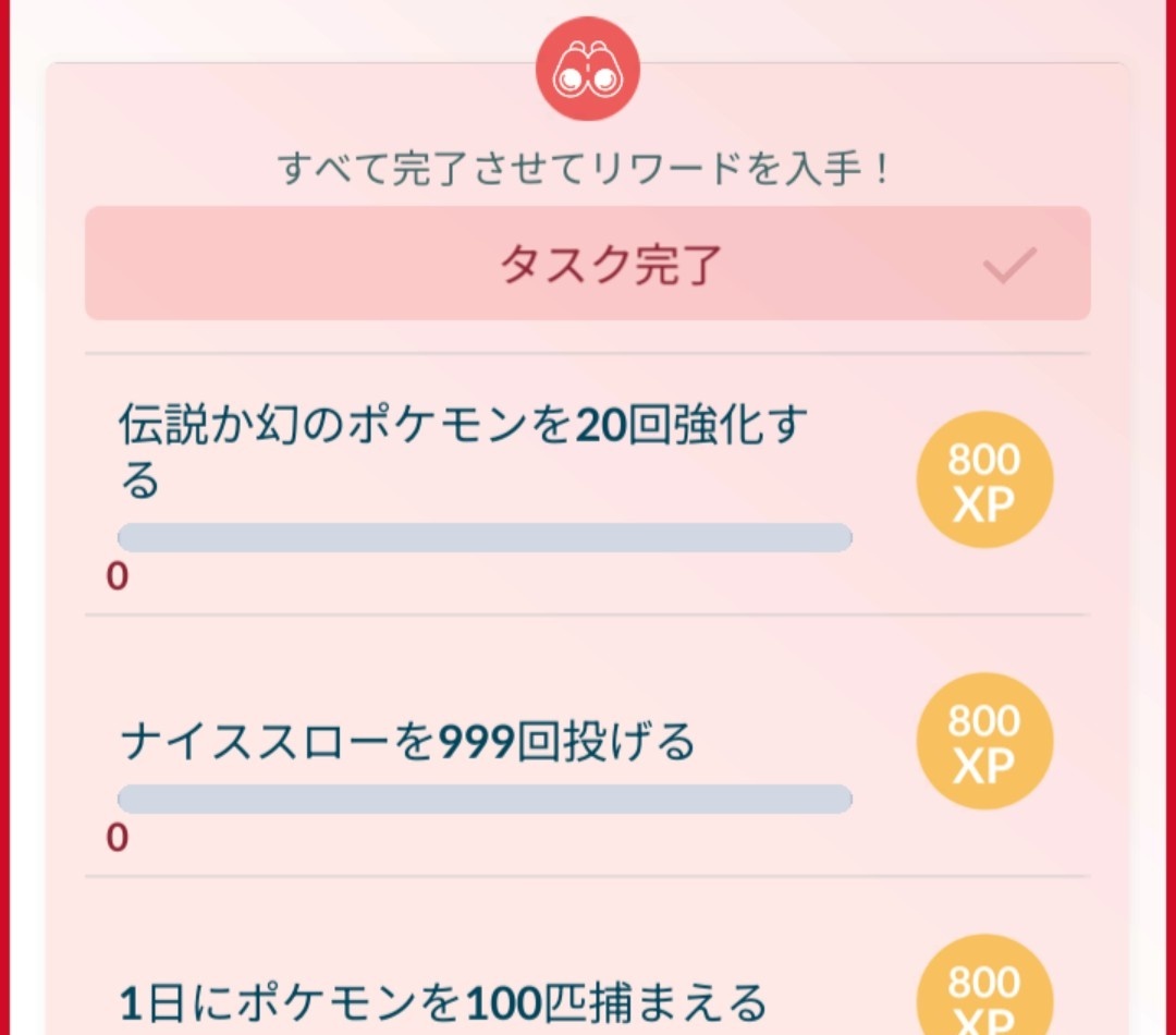 ポケモンGO、レベル上限解放でユーザーは歓喜と困惑