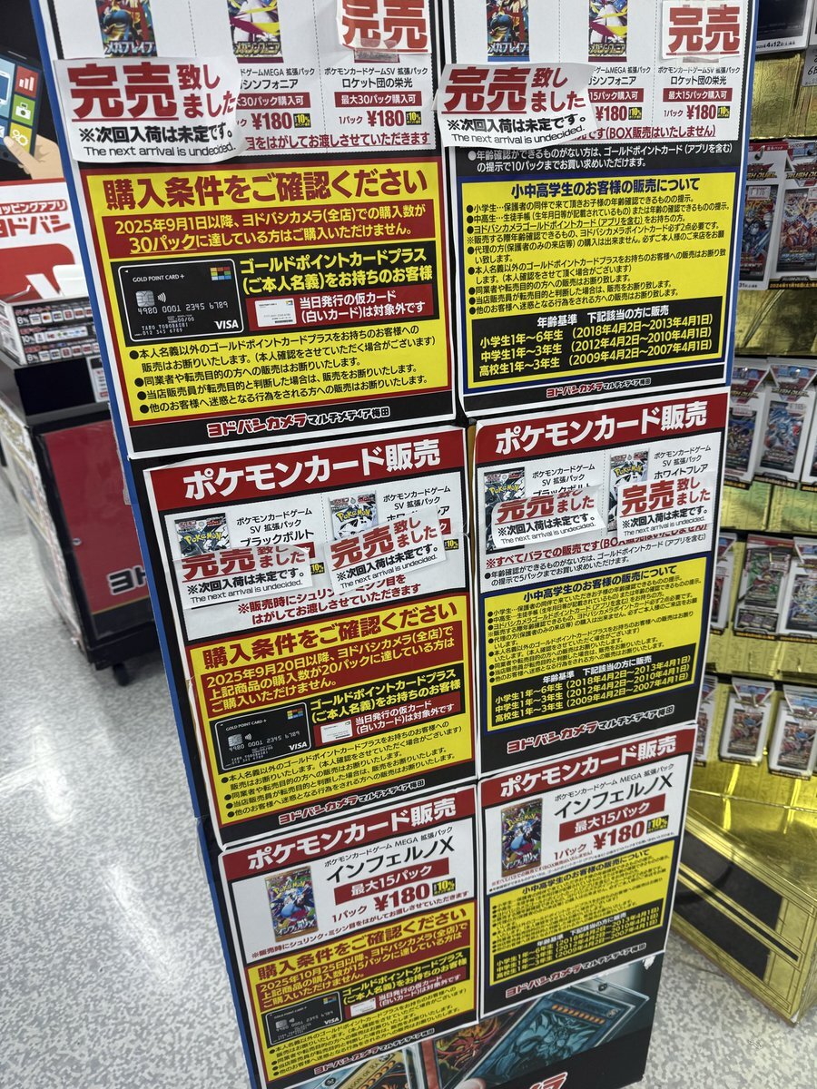 新品‼️インフェルノX ヨドバシ購入分　封入率同じ‼️本日限定出品‼️最安値‼️ 新品‼️インフェルノX ヨドバシ購入分 封入率同じ‼️本日限定出品‼️最