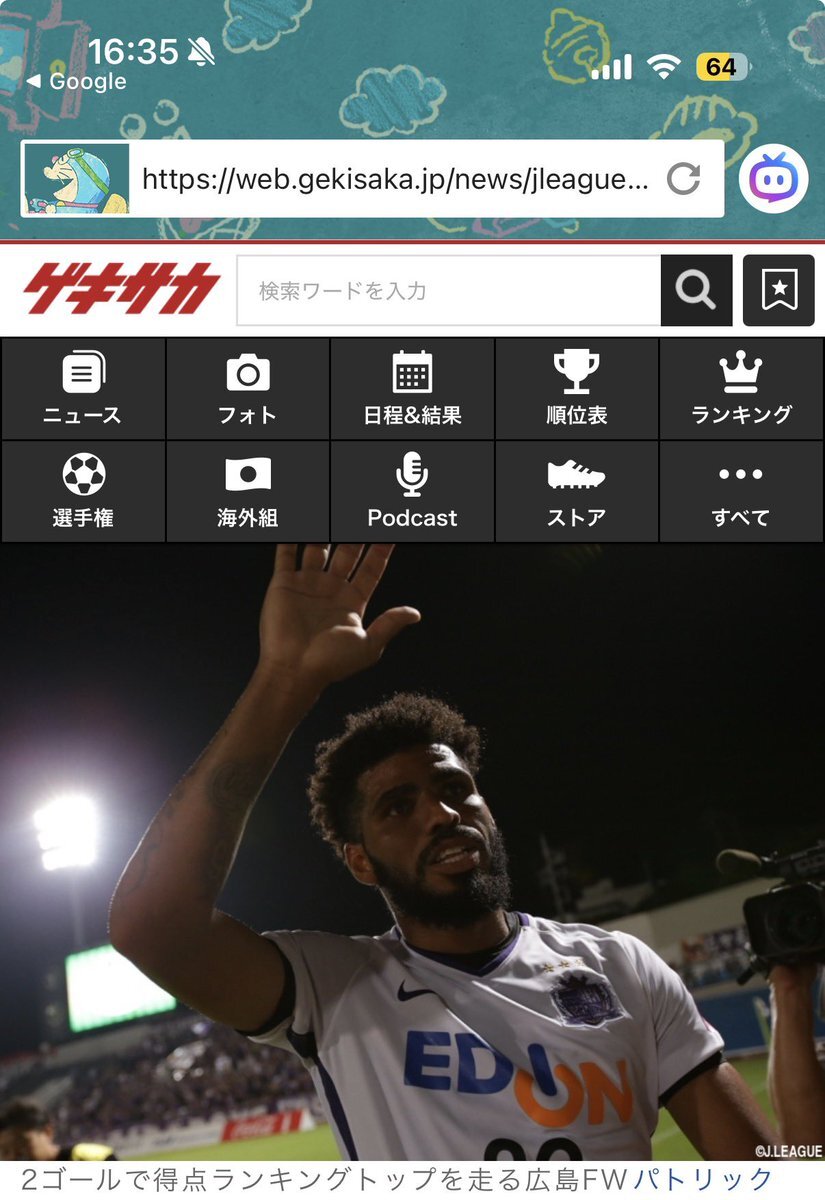 天皇杯PK、審判の判定に疑問の声