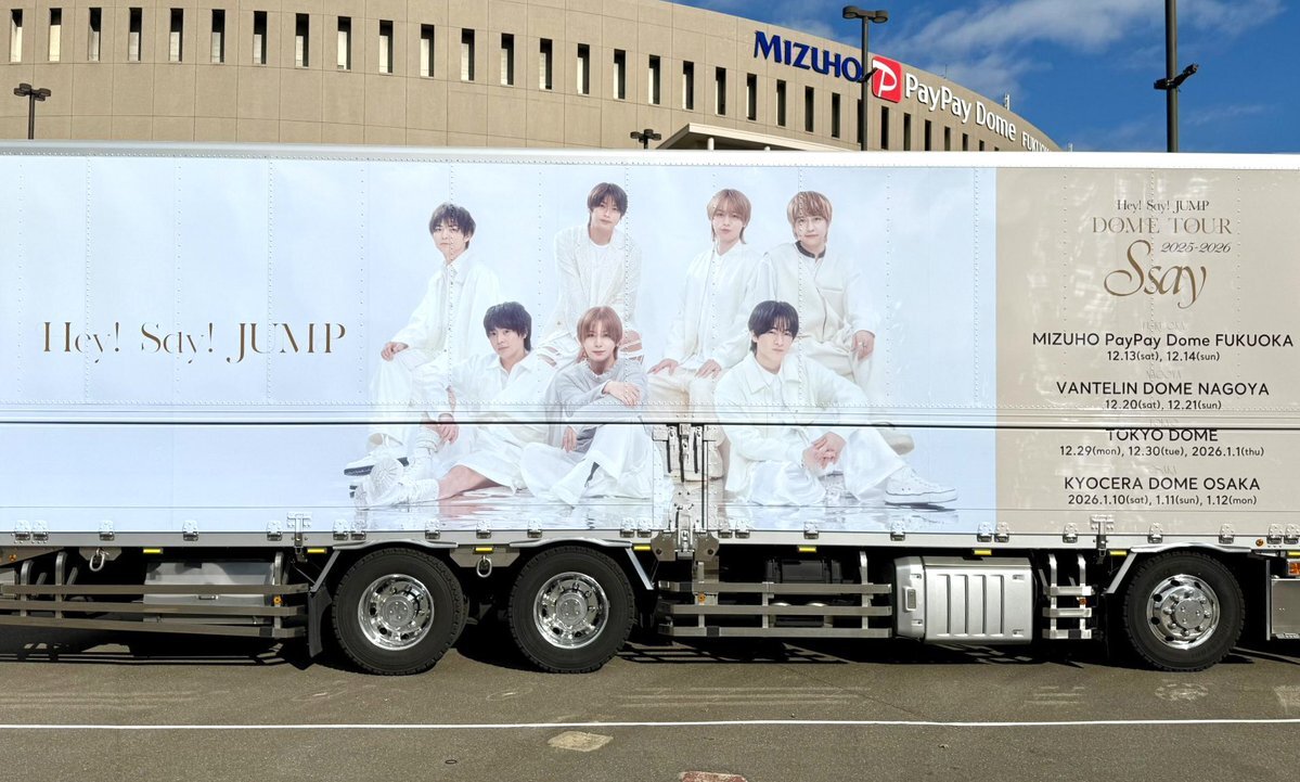 Hey! Say! JUMP「S say」福岡公演、懐かしの曲にファン感動