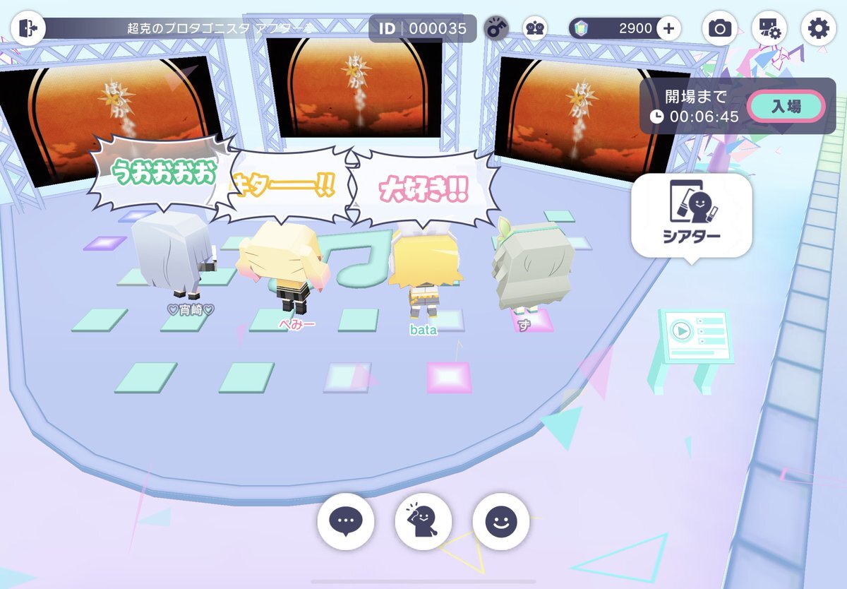 プロセカ「アフライ」、ユーザーを感動させたのは？