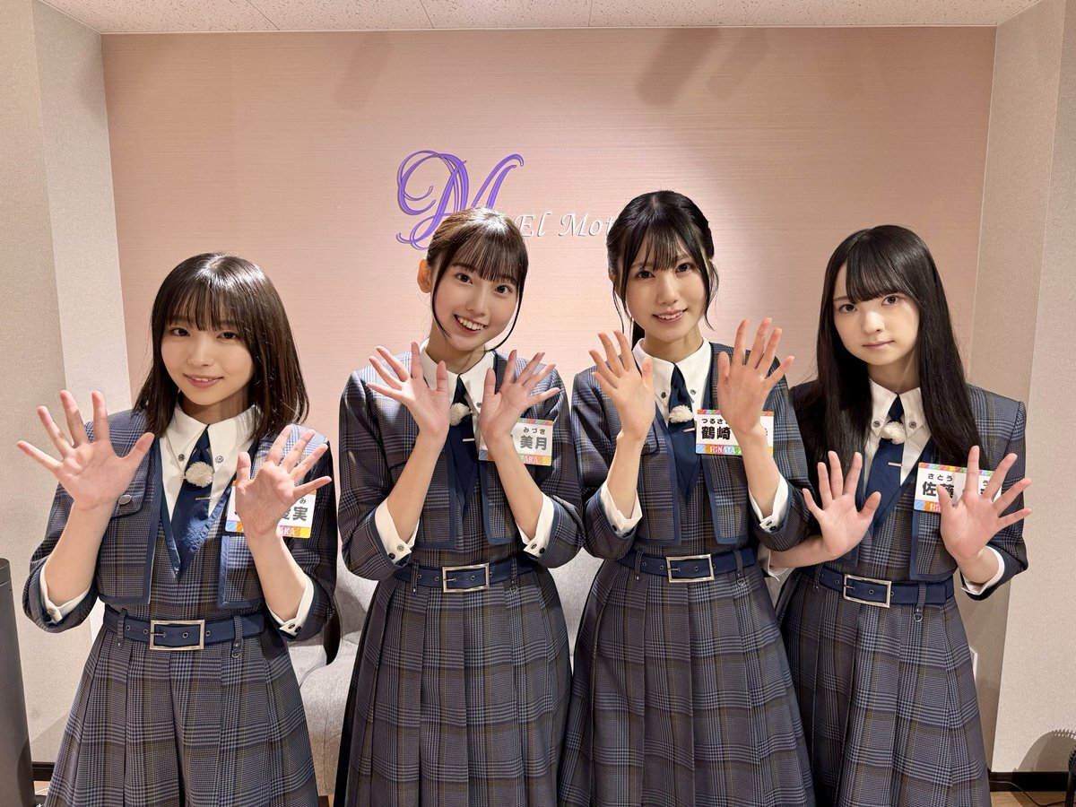 日向坂五期生「新参者」公演、ファン興奮！ライブ情報続々