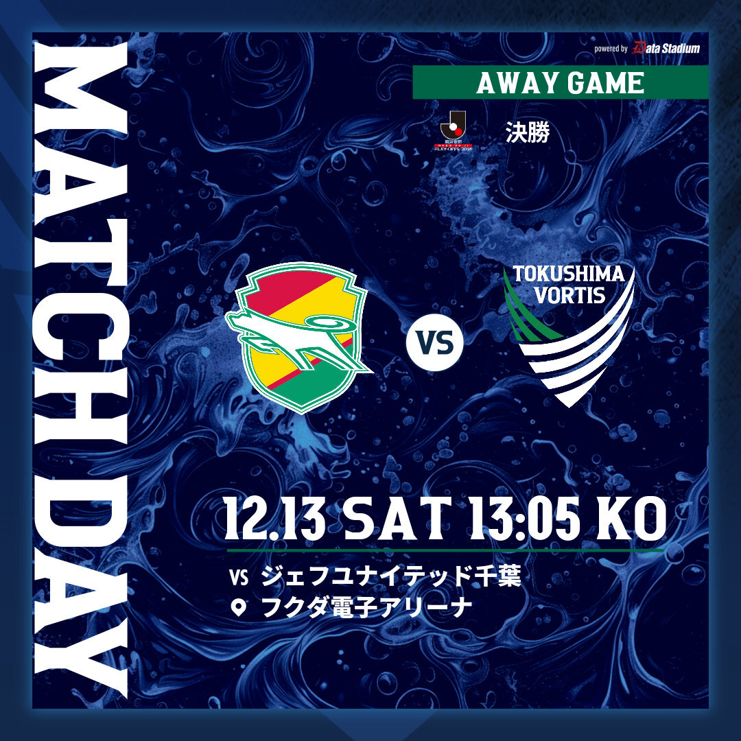 ジェフ千葉×徳島、J1昇格をかけて熱い戦いが勃発！
