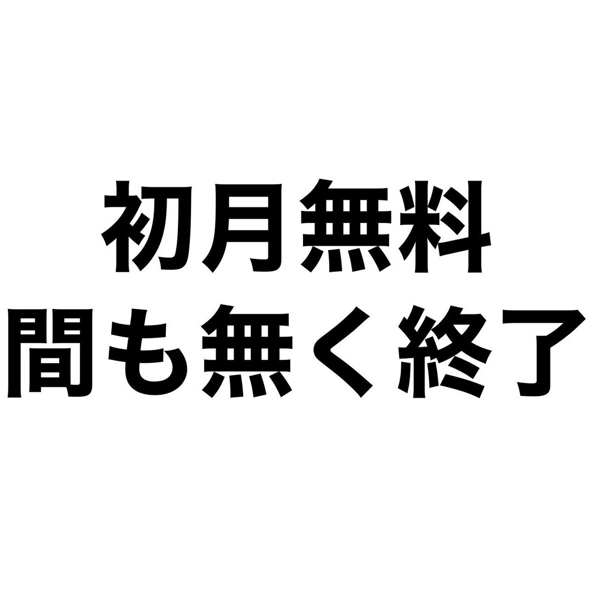 メルカリ 自動値下げ」のYahoo!リアルタイム検索 - X（旧Twitter