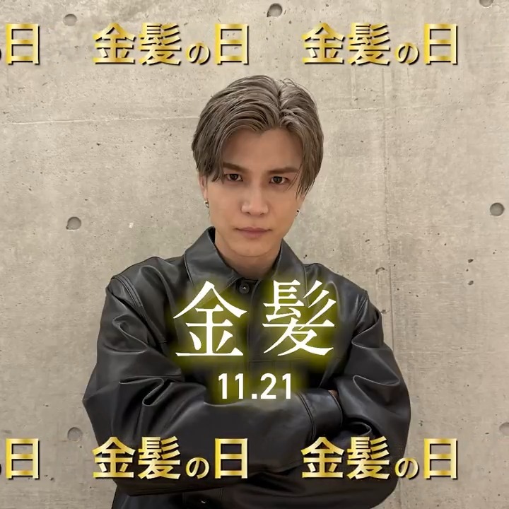 岩田剛典主演映画『金髪』公開、SNSで話題に